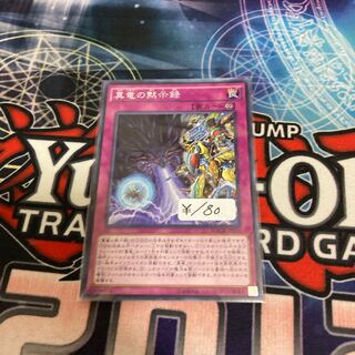 True Draco Apocalypse Normal 1 copy