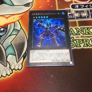 D/D/D Wave High King Caesar Super Rare