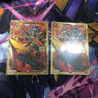 罰怒ブランド　2枚