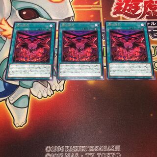 Branded in Red Rare 3 copies