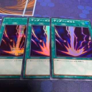 Raigeki Secret Rare, etc.