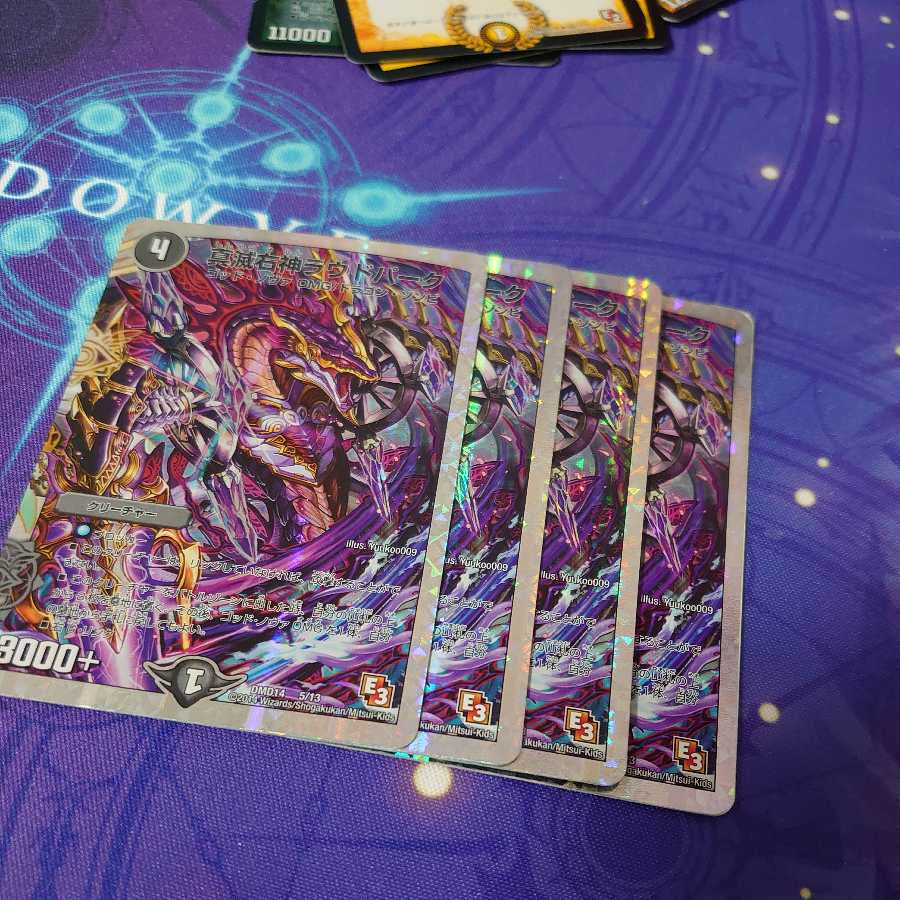 真滅右神ラウドパーク(スーパーデッキ仕様)