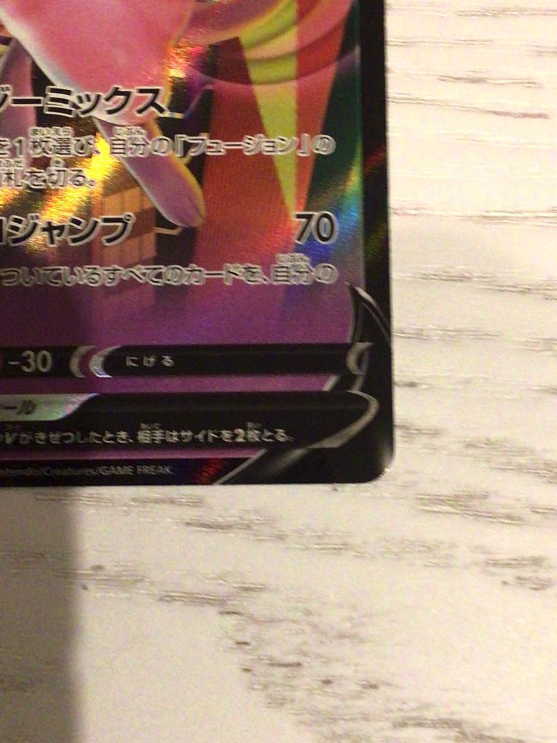 【スリーブ配送&美品】ミュウV　rr ポケモンカード