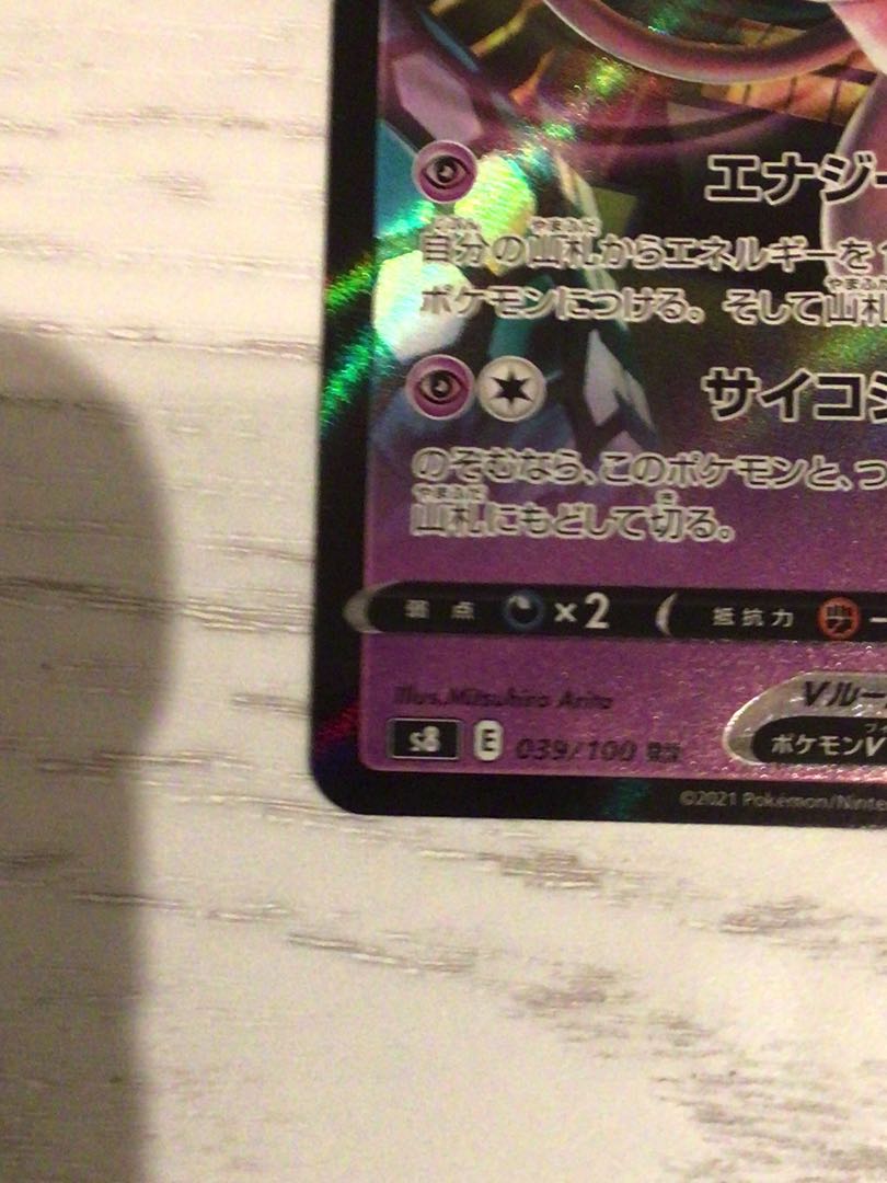 【スリーブ配送&美品】ミュウV　rr ポケモンカード