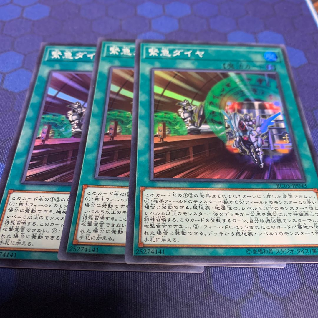 Urgent Schedule Super Rare