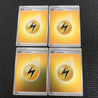 Basic LightningEnergy