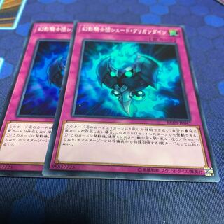 幻影騎士団シェード・ブリガンダイン スーパーレア