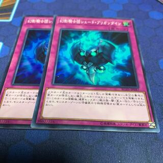 幻影騎士団シェード・ブリガンダイン スーパーレア