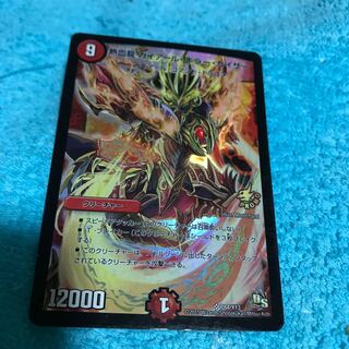 mg8-21 used sr hot blood dragon gaiahl killer kaiser