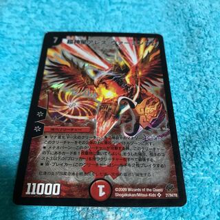 mg8-21 used srPsychic God Star Ares Vermingham