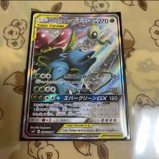 Celebi & VenusaurGX SR