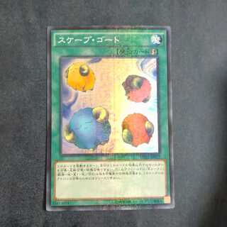 Scapegoat Millennium Super Rare [Korindo].