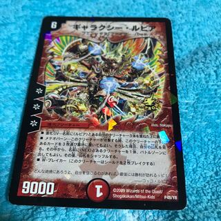 mg8-21 used galaxy lupia promo