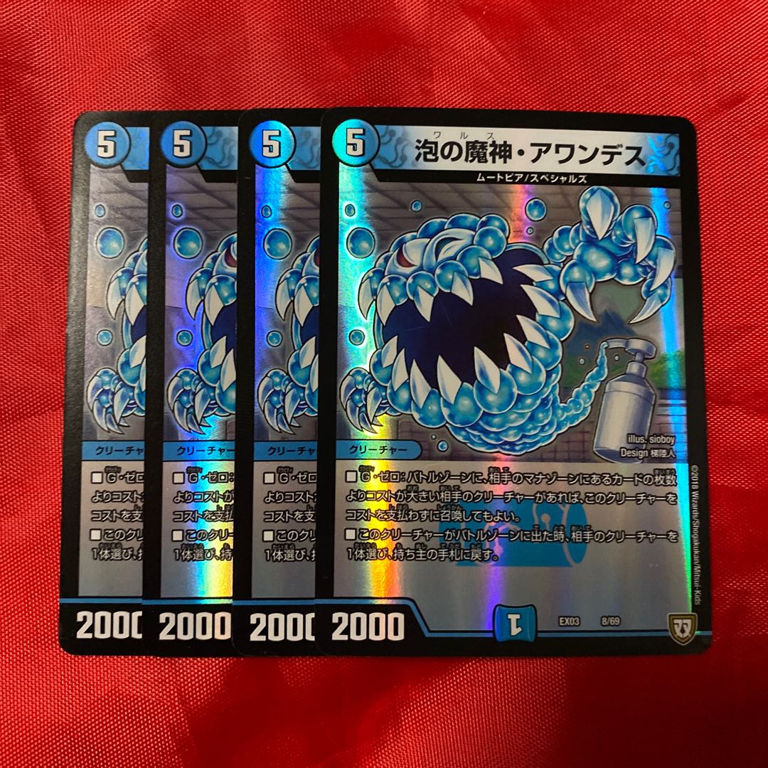 泡の魔神・アワンデス