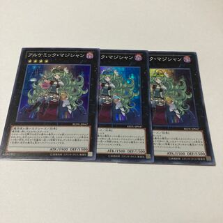 Alchemic Magician Super Rare JP047