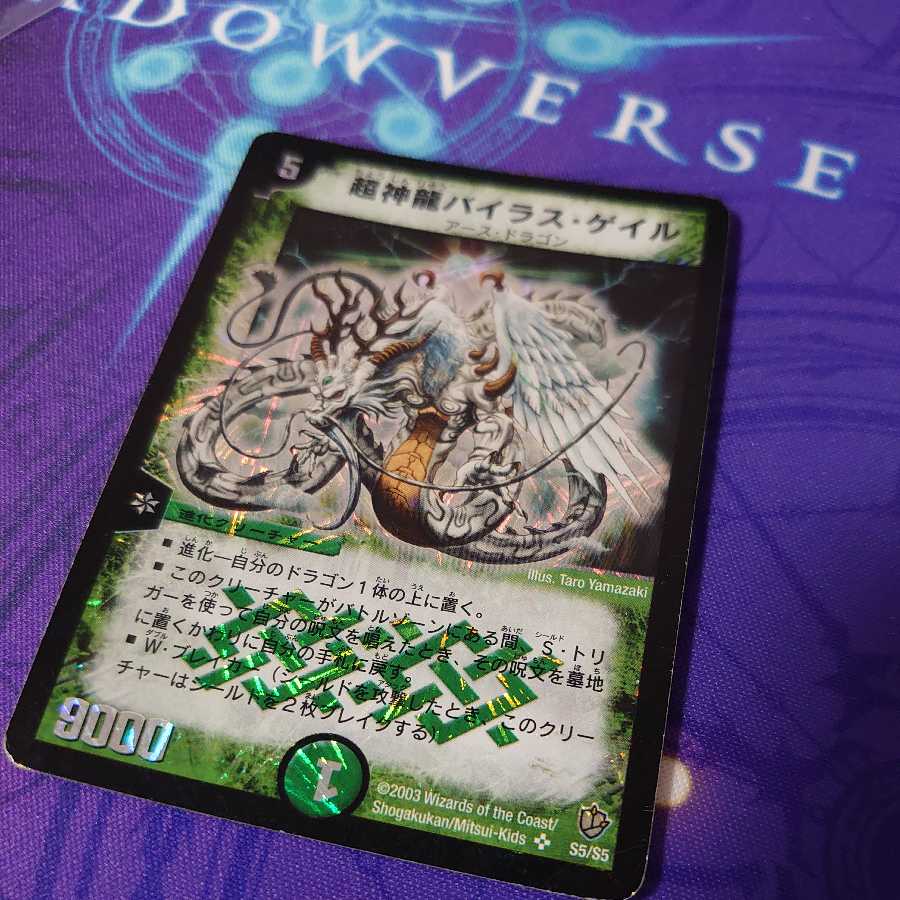 Super Terradragon Bailas Gale