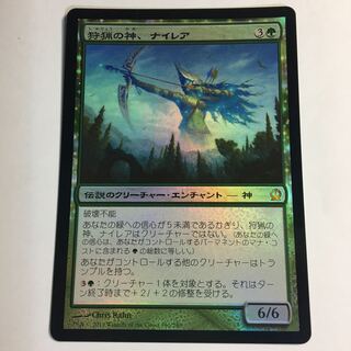 狩猟の神、ナイレア foil 日 THS 1枚