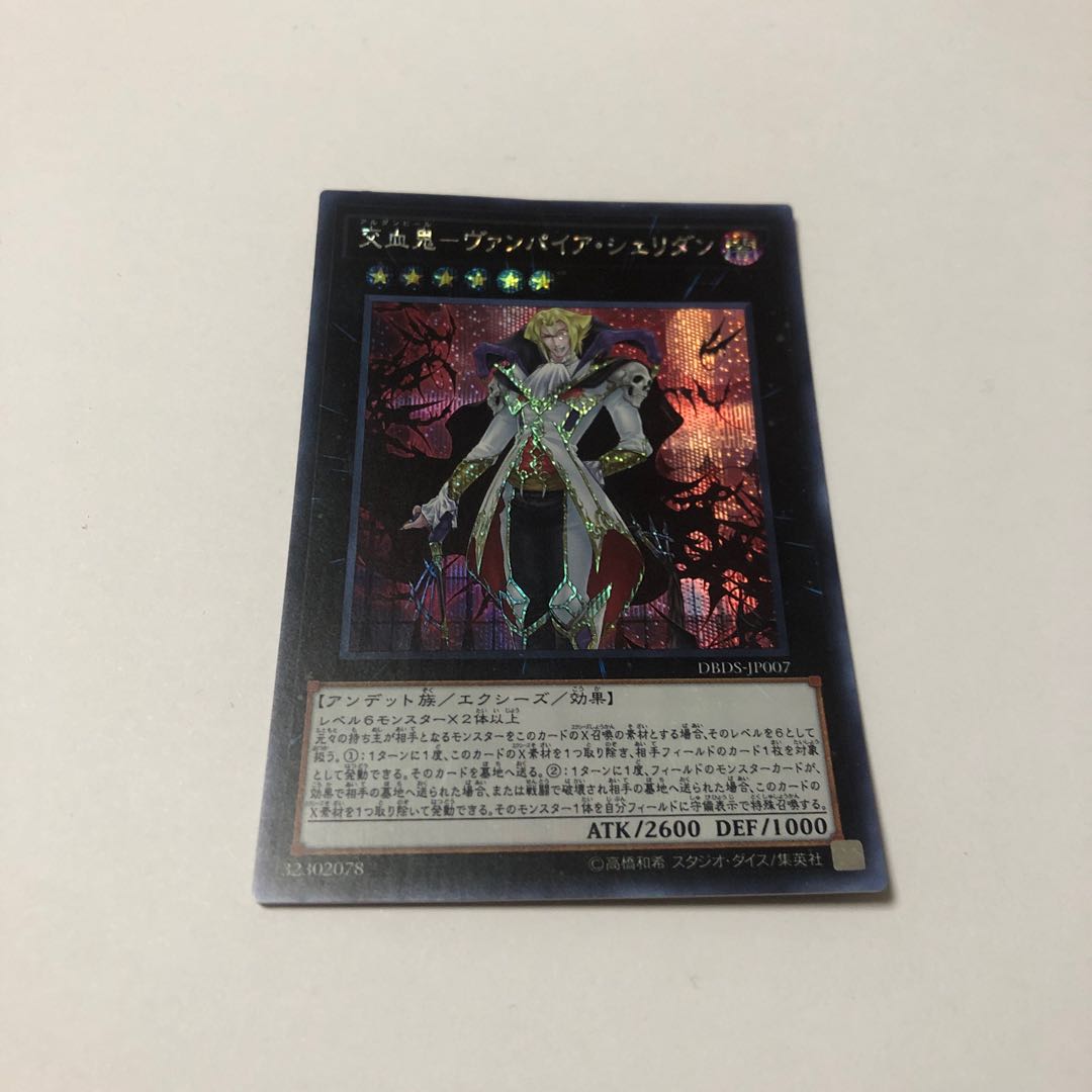 Bloodsucker - Vampire Sheridan Secret Rare