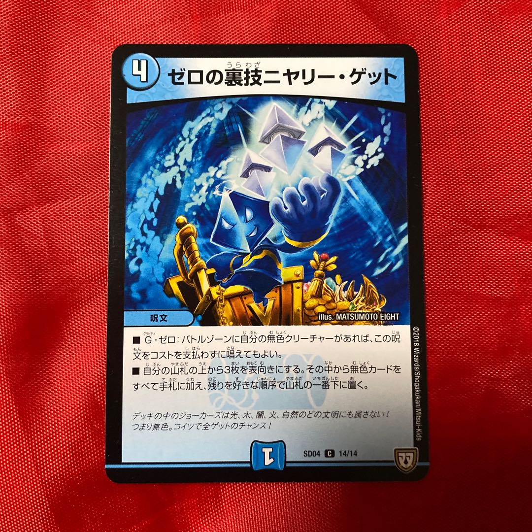 Zero's Backstabbing Niyali Get