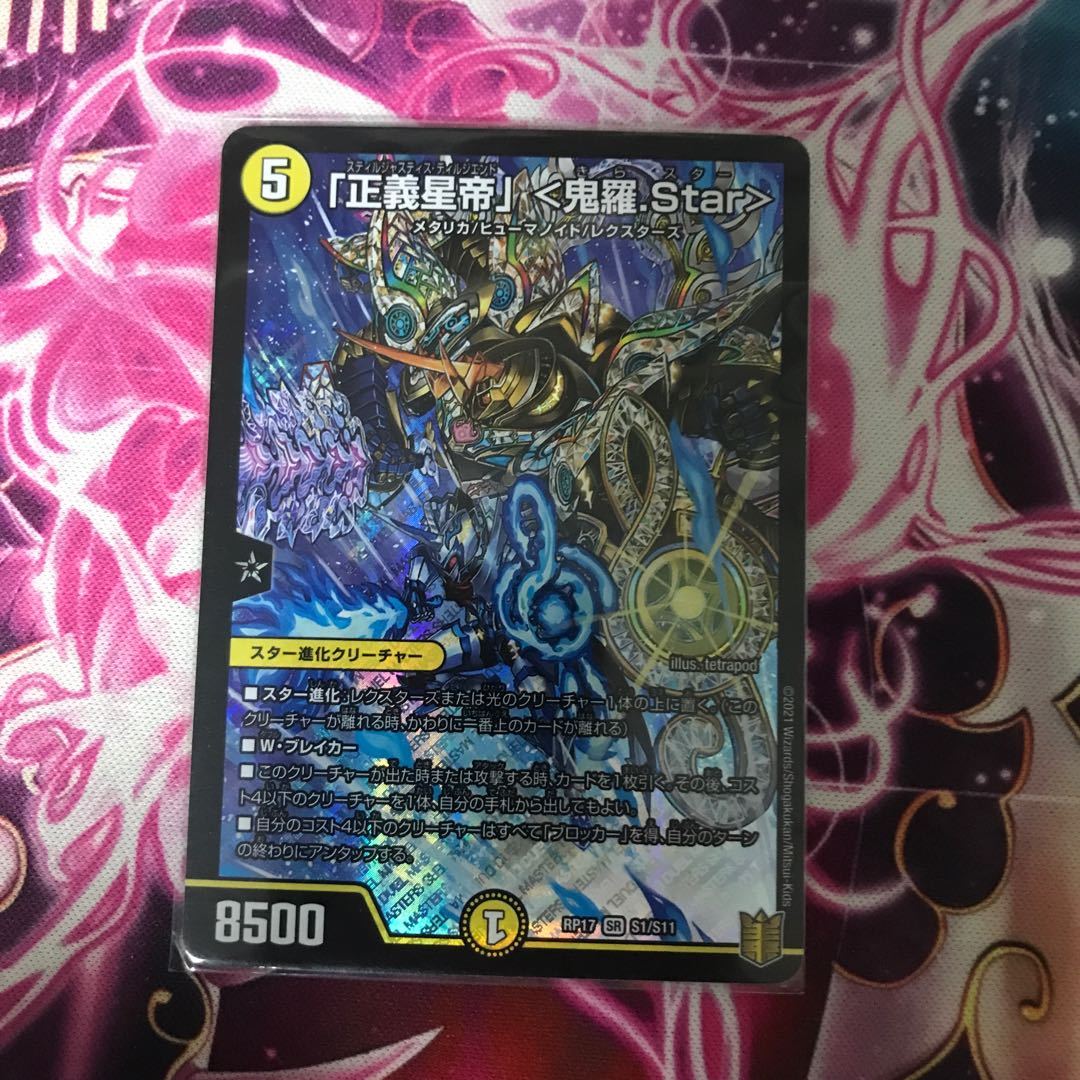 Star" is dedicated to Negi.