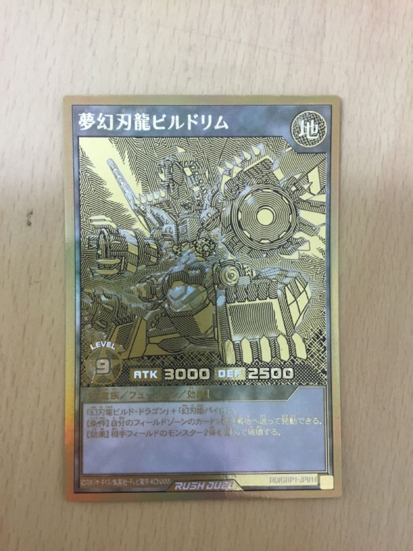 Dream Blade Dragon Bildurim Gold