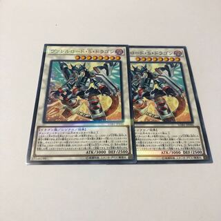 ヴァレルロード・S・ドラゴン パラレル ノーマル