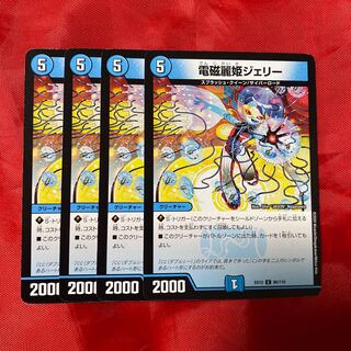 電磁麗姫ジェリー　　　スパイラルゲート　　　　転生スイッチ