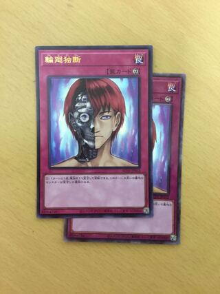 Rebirth Judgment 2 copies