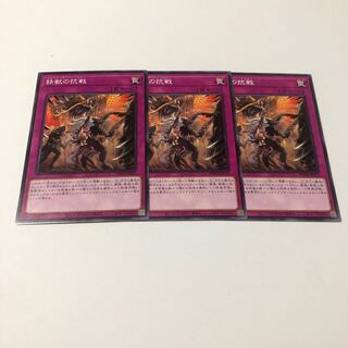 鉄獣の抗戦 ノーマル