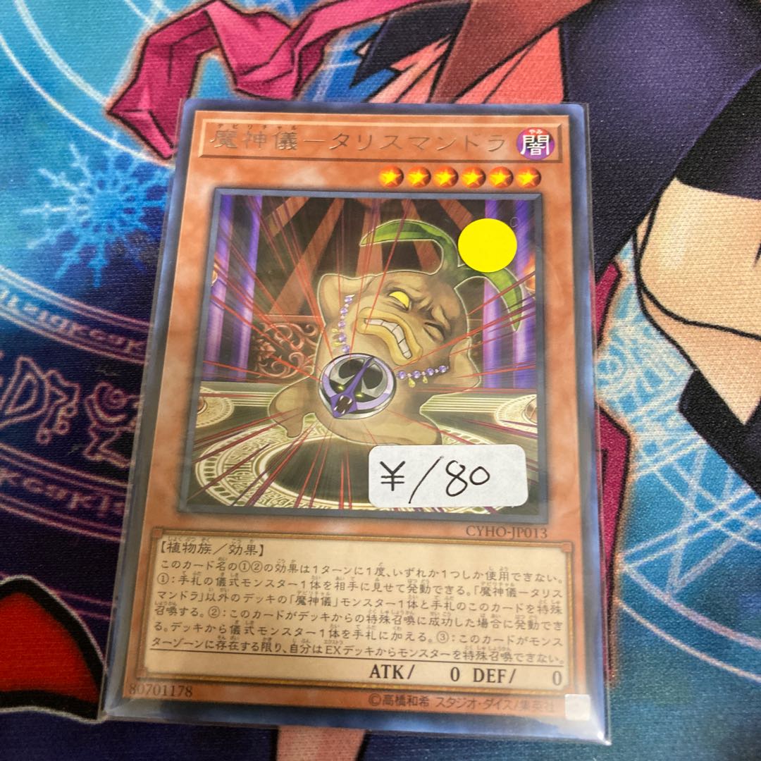 Demon Ritual - Ta Squirrel Mandra Rare 1 piece special price