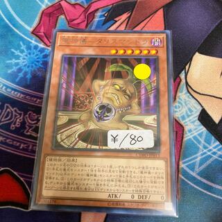 魔神儀-タリスマンドラ レア　1枚特価品