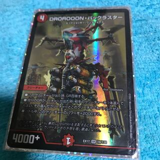 0.2% discount mg8-21 new DROROOON back luster