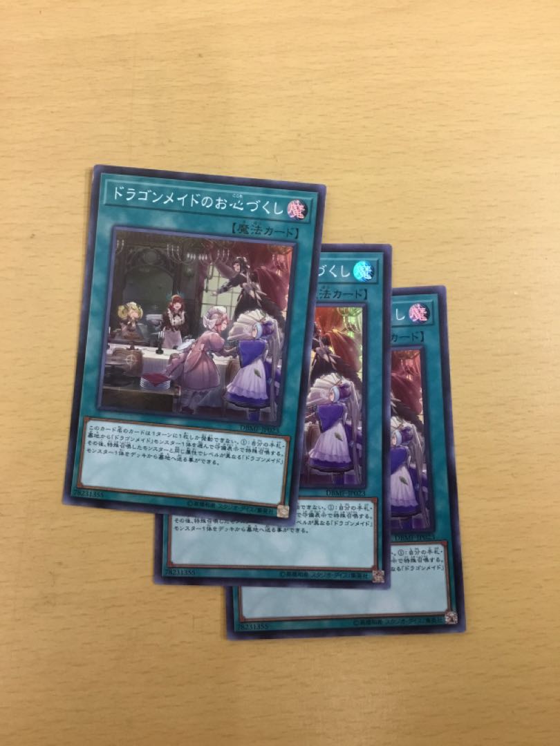 Dragonmaid Hospitality Super Rare 3pcs