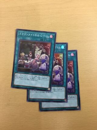Dragonmaid Hospitality Super Rare 3pcs