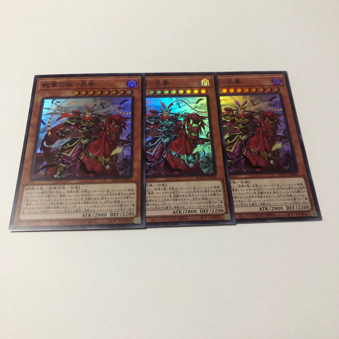 Rebellion of Warriors - Lu Feng Super Rare