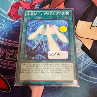 Star Pendulumgraph Normal 1 Sheet Special Price