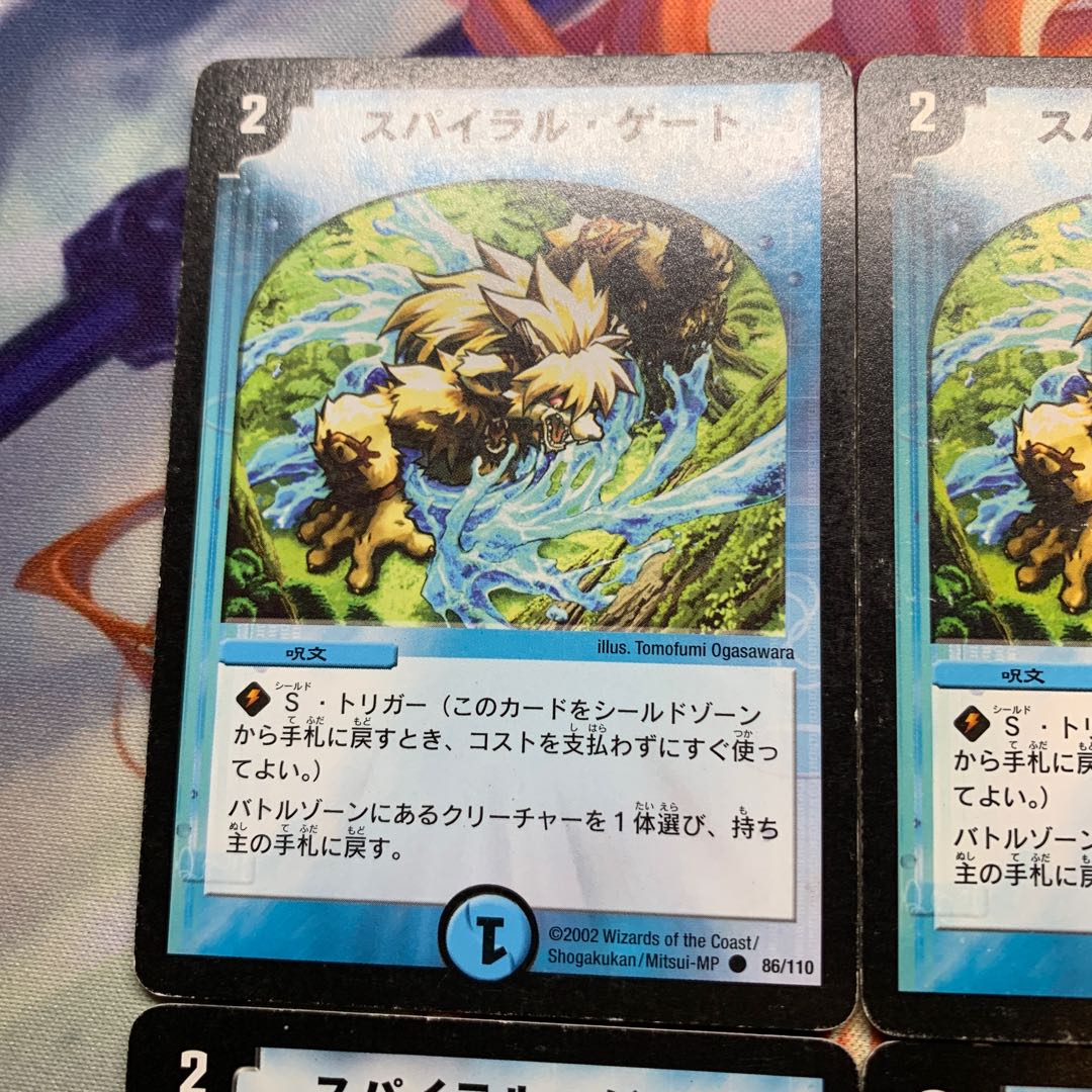 初期 スパイラル・ゲート