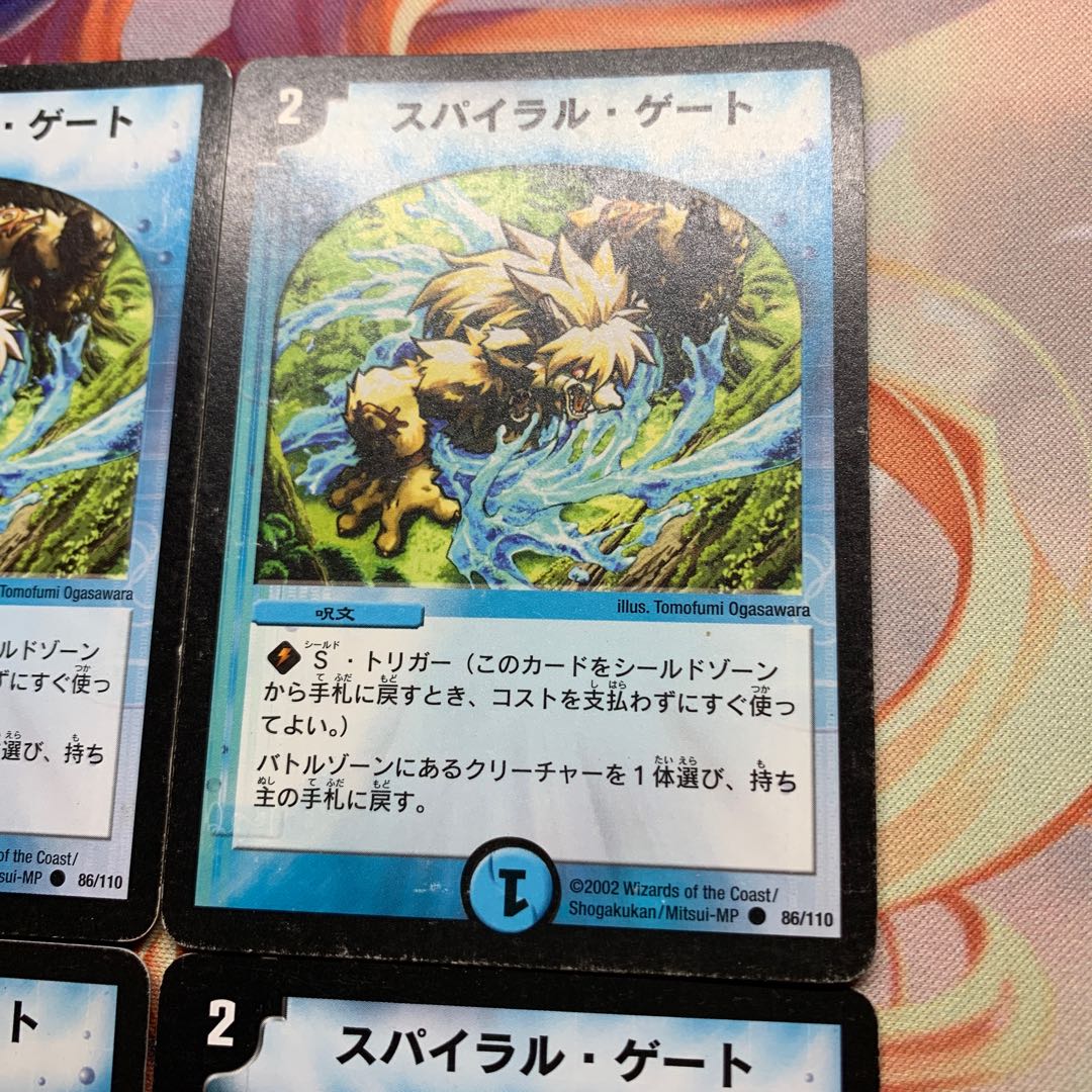 初期 スパイラル・ゲート