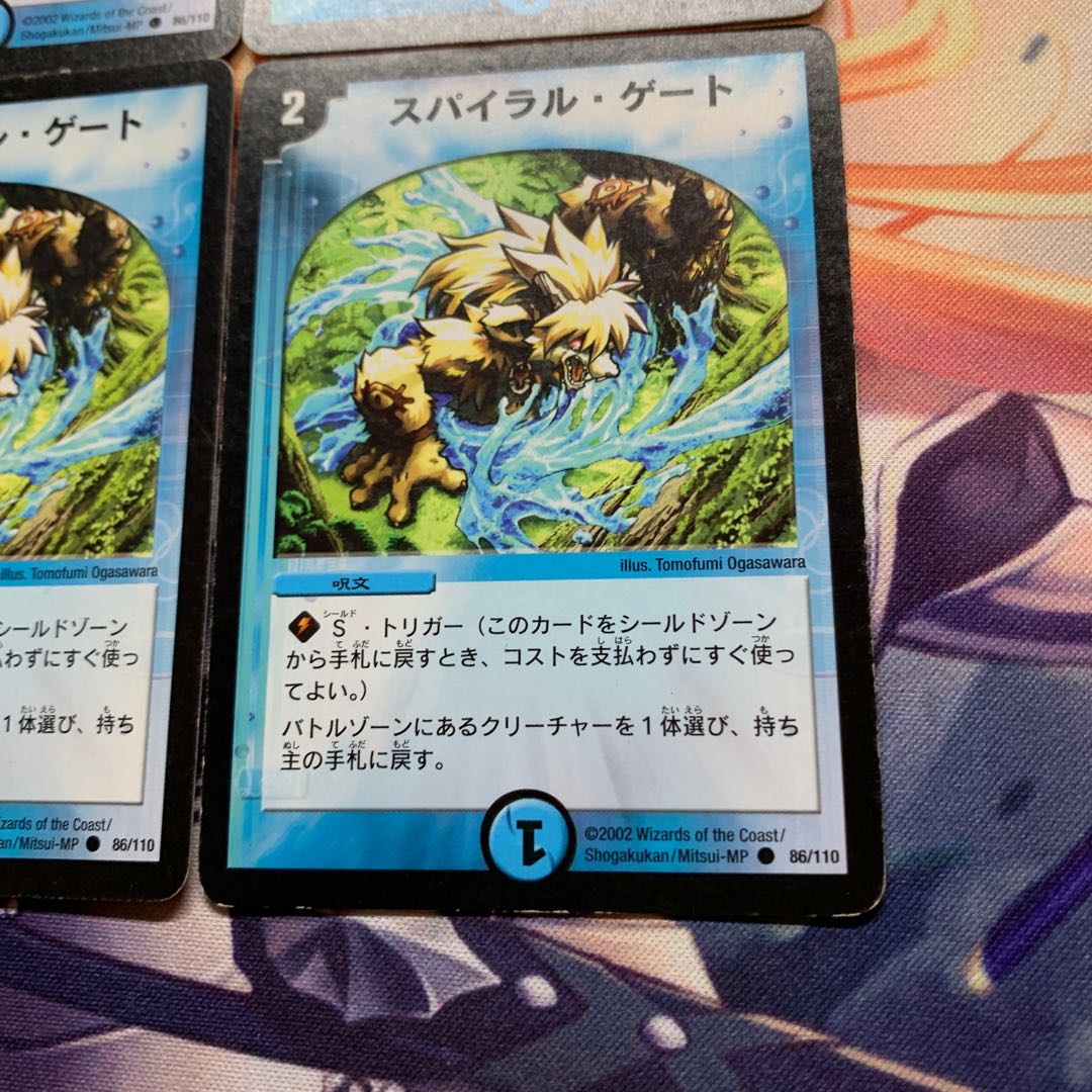 初期 スパイラル・ゲート