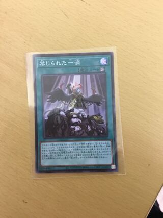 Forbidden Droplet Super Rare