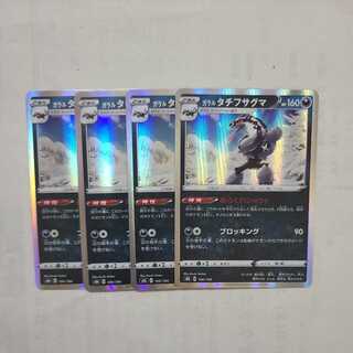 ガラルジグザグマ