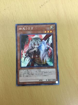 幽鬼うさぎ コレクターズレア