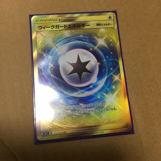 ウィークガードエネルギー ur