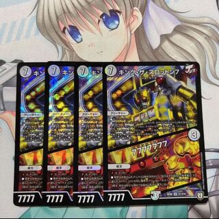 キング・ザ・スロットン7｜7777777  ①