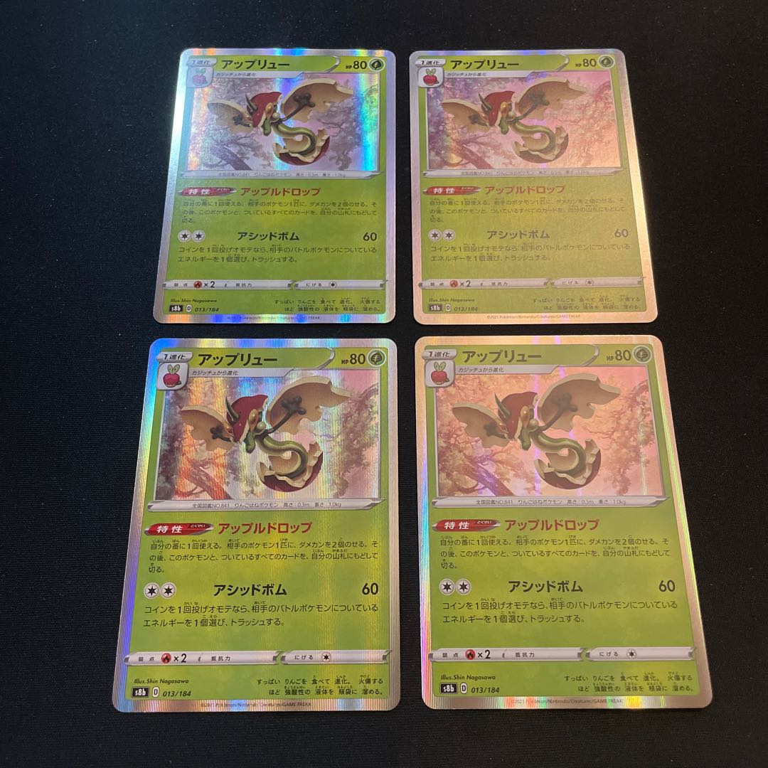 アップリュー(R仕様)