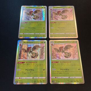 アップリュー(R仕様)