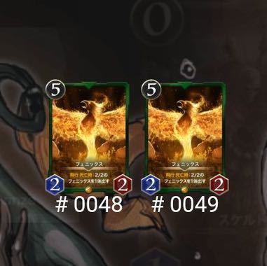 フェニックス 2枚セット