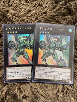 ダイガスタ・エメラル スーパーレア2枚