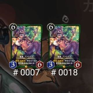 善産 ファウヌス 2枚セット