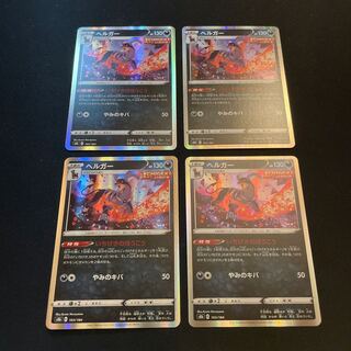 Houndoom(R specification)